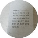 파주쌀눈쌀 | 맘마미아 쌀눈쌀 현미랑 달라요~