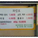 광목기사식당