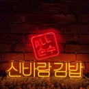 신바람PC 이미지