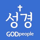 소그룹 성경통독에 최고의 앱을 소개합니다. 이미지