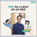 푸르넷보습학원 | 푸르넷한신학원