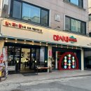마시내탕수육 - 유성구 문화원로14번길 14 | 마시내탕수육