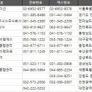 주식회사 오투에코