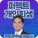 김원번임대 | 개인회생 뜻 회생파산제도 차이점 법원 비용 파악 후 신청