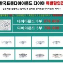 종로 1캐럿다이아반지 가격 만족한 한국표준다이아몬드 후기