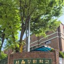 서울정민학교 네이버블로그
