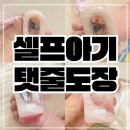 수제 다과 및 청 만들기 | 셀프탯줄도장 수제 자연석 DIY 고사리손아트 아기 탯줄 보관함 만들기