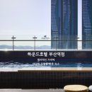 하운드호텔 부산역점 이미지