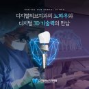 디지털허브치과의원 이미지