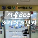 행복한소아청소년과의원 이미지