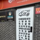 카프리미엄멀티샵죽도점