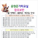 왕초보 클래식기타 이미지