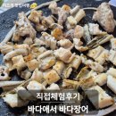 바다&장어 | 바다애서 바다장어 후기｜신선한 장어구이 솔직 리뷰