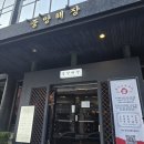 양지빌딩 | 코엑스맛집 추운 날씨면 생각나는 중앙해장 양지곰탕 포장 후기