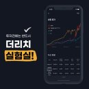 더리치 - 부평구 | 더리치