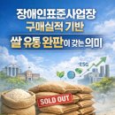 표준유통