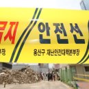 용산-182 이미지