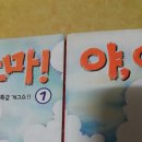 야이노마 이미지