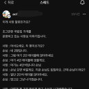 이게 사장 잘못인가요? 이미지