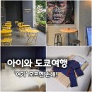 일본 도쿄여행 긴자 더 스퀘어 호텔 트윈룸 객실 가격 대욕장 후기