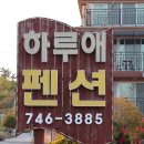 순천만하루애