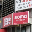 부산데이트코스 찾는다면 소마드로잉카페 서면점 베어브릭 체험 후기