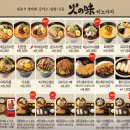 히노아지홈플러스