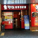 팬더짬뽕죽전점 네이버블로그