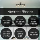 리움조명 이미지