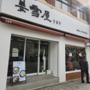 11500-10-02-17 | 강설옥 군자 국밥 맛집 설렁탕 존맛후기 군자직장인점심