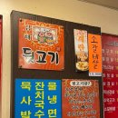 둘리뒷고기 이미지