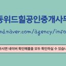 위드공인중개사사무소 네이버블로그