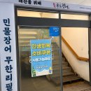 장풍 | 송도 센트럴파크 맛집 장풍송도장어 점심특선 세트 솔직후기