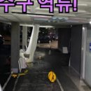 아산배관세척관리 이미지