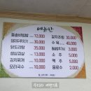 옛날돌솥밥집