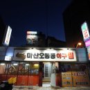 아구찜골목 이미지