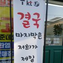 제일고 사거리 | 군산휴대폰광장 추천 군산휴대폰성지 조촌점에서 알뜰하게 바꾸기