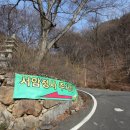 경남 함양 지리산 가볼만한곳 지리산둘레길 4코스가 지나는 서암정사