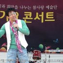 제18회 참사랑 예술단 가요콘서트 & 인천 월미도 - 가수 엄태웅 이미지