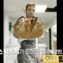 제빵사 이미지