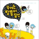 우끼는짬뽕
