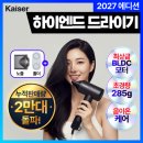 디씨파트너스 | 밤에도 눈치 안 보고 머리 말린 날