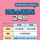 경희대 리더스 태권도장 이미지