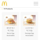 경주 보문 단지에서 아침 식사 가능한 곳: 맥도날드...맥그리들!! 맛난 메이플 시럽 가득한 맥모닝 후기 ~