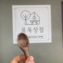 목목카페 이미지