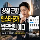 법무법인도원 | 31기 상철 인스타부터 법무법인까지, 방송 후 더 궁금해진 프로필 핵심 정리
