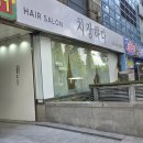 꾸미다헤어살롱 - 의정부시 호암로 230 | 서현역 컷트, c컬 펌 잘하는 집 [헤어살롱 치장하다] 주현디자이너