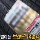 굿 타이어 이미지