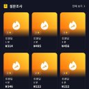 프리테크 | 코인 앱테크 한동안 쉬었던 이유, 그리고 프리캐시(Freecash) 레알 순수 게임 노가다 출금 후기