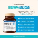 골인한의원 네이버블로그